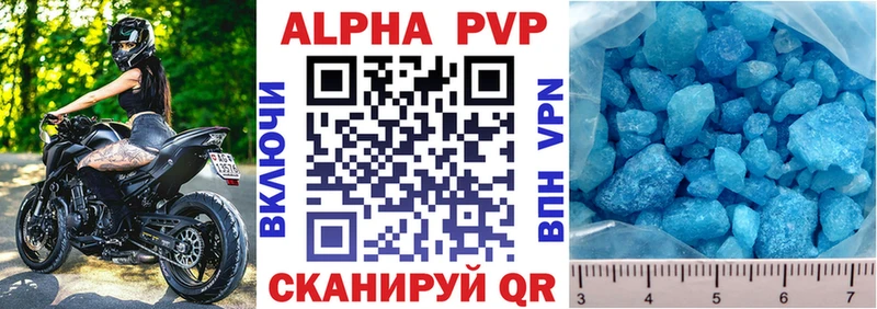 Alpha PVP СК  Новый Оскол 