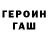 ГЕРОИН белый Thiago Terra