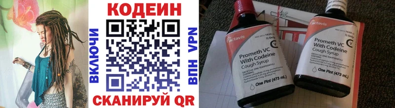 Кодеин напиток Lean (лин)  Новый Оскол 